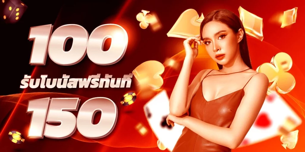 ปั่น สล็อต เว็บ ตรง โปรโมชั่น
